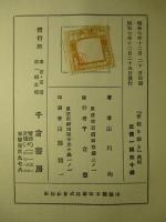 世相を語る X・Y・Zの對話