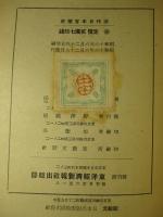 近代日本官僚史