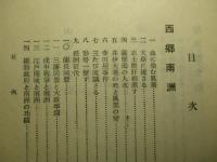 明治偉人の面影