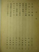 報知講壇