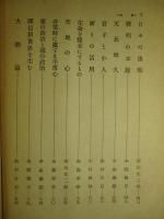 報知講壇