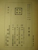 報知講壇