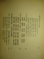 筆舌三十年 斗南文集
