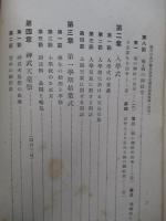 修正 祝祭日及び国民記念日 講堂訓話資料
