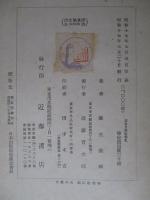 近世日本哲学史