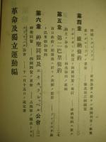 最近世界外交史 (増補三版)