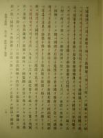 最近世界外交史 (増補三版)