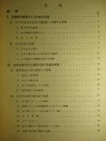 獨逸機械工作法全書 No.28 ねぢの測定と検査