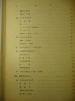 獨逸機械工作法全書 No.42 木型製作法(1)