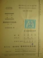 獨逸機械工作法全書 No.42 木型製作法(1)