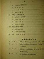 獨逸機械工作法全書 No.51 単軸自動盤の経済的使用法