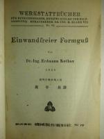 獨逸機械工作法全書 No.60 完全なる型鋳物