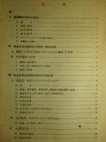 獨逸機械工作法全書 No.60 完全なる型鋳物