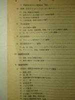 獨逸機械工作法全書 No.60 完全なる型鋳物