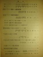 生産フライス盤