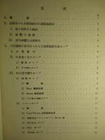工作機械の液壓驅動