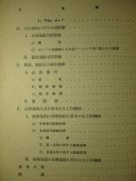 工作機械の液壓驅動