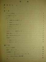 ブローチ工作法