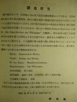 轉り軸受の負荷理論
