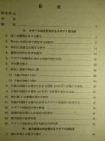 轉り軸受の負荷理論