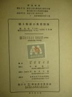 轉り軸受の負荷理論