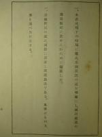臣民の道 要義