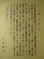 懐舊慢話