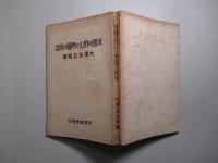 米国の野心と帝国の前途