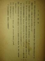 米国の野心と帝国の前途