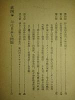 米国の野心と帝国の前途
