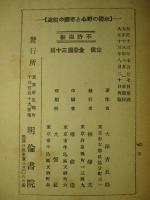 米国の野心と帝国の前途