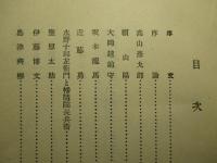 歴史の人物を抉ぐる