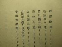 歴史の人物を抉ぐる