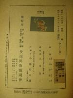 勤労と健康の書