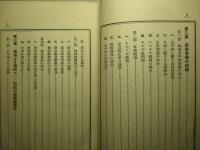 倫敦軍縮会議へ