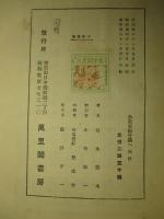 倫敦軍縮会議へ