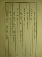 学界異聞