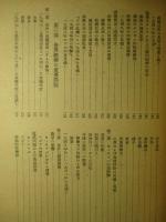 世界経済報告 資料と分析 1945-47