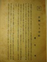 戦史を破る