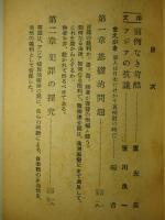 戦史を破る
