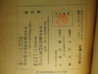 戦史を破る