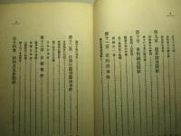 政界疑獄史