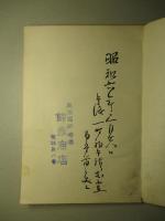 通俗ソース製造法