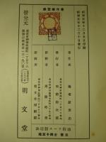 通俗ソース製造法