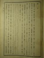 英國海軍史 第壹巻・第貳巻・第三巻 (計3冊)
