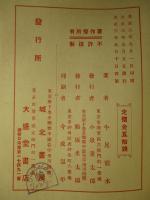 戦慄すべき世界大血戦