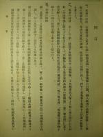 日露戦役 御旗之光 第一師管健兒部隊實戦記