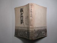 朕が作戦
