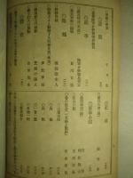 軍事界 第二號