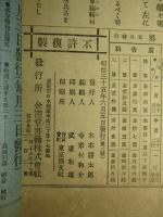 軍事界 第二號